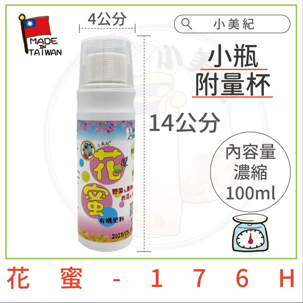【小美紀】必達水溶性速效肥（園藝資材）必達 翠筠植物成長肥 促進開花肥 盆栽肥料 花肥 開花 結果肥 肥料 植物成長肥-細節圖3