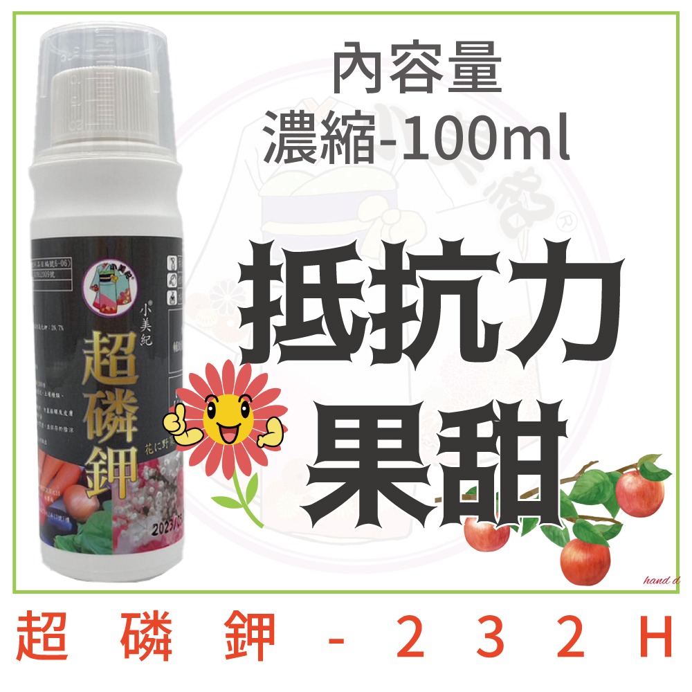 【小美紀】必達水溶性速效肥（園藝資材）必達 翠筠植物成長肥 促進開花肥 盆栽肥料 花肥 開花 結果肥 肥料 植物成長肥-細節圖7