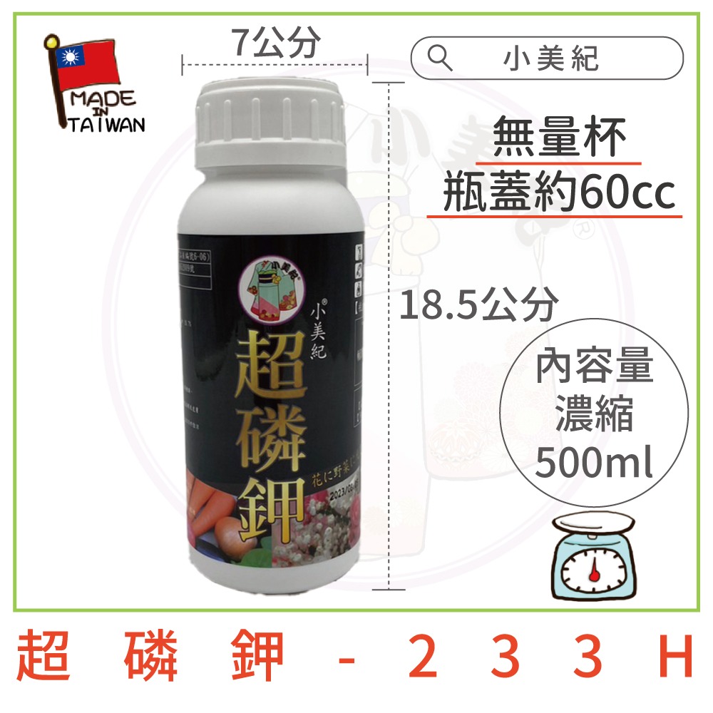 【小美紀】必達水溶性速效肥（園藝資材）必達 翠筠植物成長肥 促進開花肥 盆栽肥料 花肥 開花 結果肥 肥料 植物成長肥-規格圖8