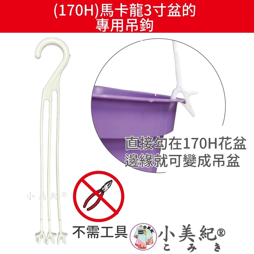 【小美紀】室內立體小花架荷蘭盆(花盆花器)室內花架 馬卡龍盆 多功能花架 立體花架 多肉盆栽 3寸花盆 辦公室園藝-細節圖3