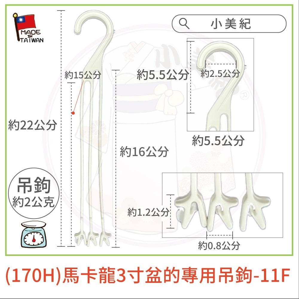 【小美紀】室內立體小花架荷蘭盆(花盆花器)室內花架 馬卡龍盆 多功能花架 立體花架 多肉盆栽 3寸花盆 辦公室園藝-細節圖5