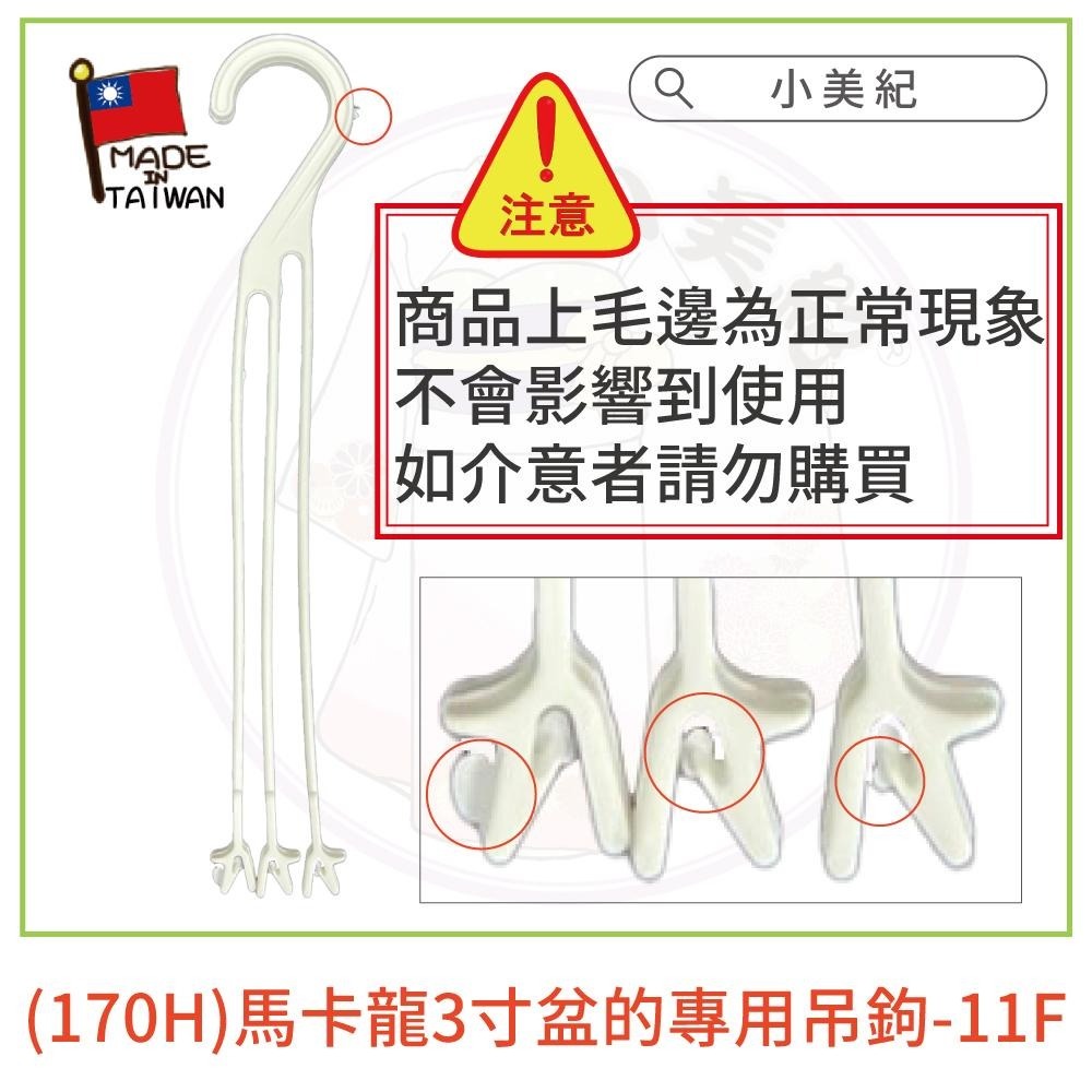 【小美紀】室內立體小花架荷蘭盆(花盆花器)室內花架 馬卡龍盆 多功能花架 立體花架 多肉盆栽 3寸花盆 辦公室園藝-細節圖6