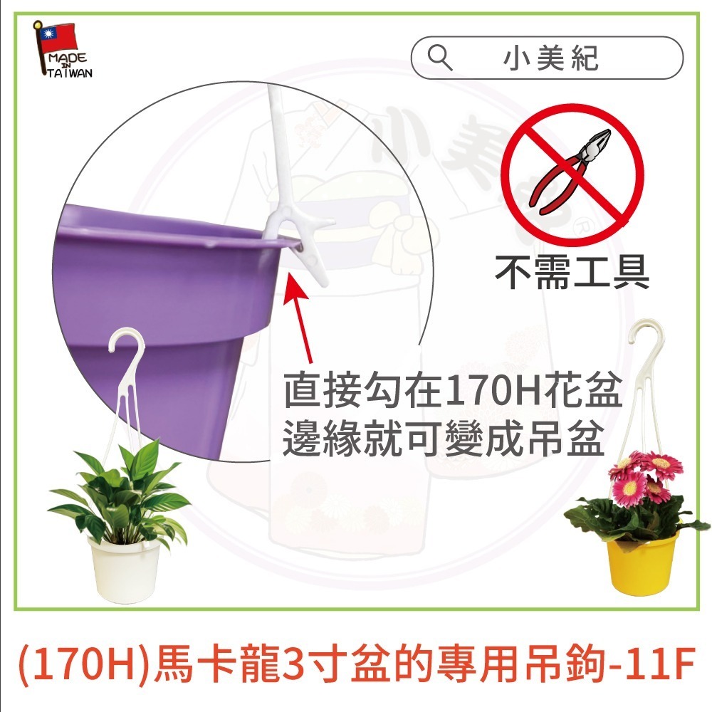 【小美紀】室內立體小花架荷蘭盆(花盆花器)室內花架 馬卡龍盆 多功能花架 立體花架 多肉盆栽 3寸花盆 辦公室園藝-細節圖7