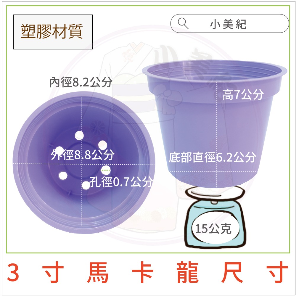 【小美紀】室內立體小花架荷蘭盆(花盆花器)室內花架 馬卡龍盆 多功能花架 立體花架 多肉盆栽 3寸花盆 辦公室園藝-細節圖9