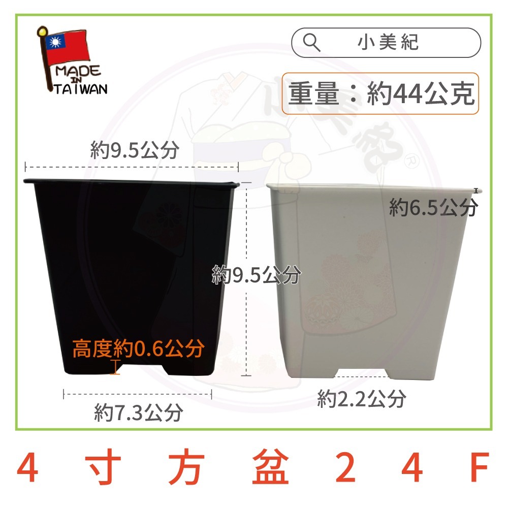 【小美紀】方盆(園藝資材)3寸 4寸 5寸 花盆 花架 盆裁 3寸花盆 3寸圓盆 園藝掛架 多肉盆 園藝 植物 肥料-細節圖7