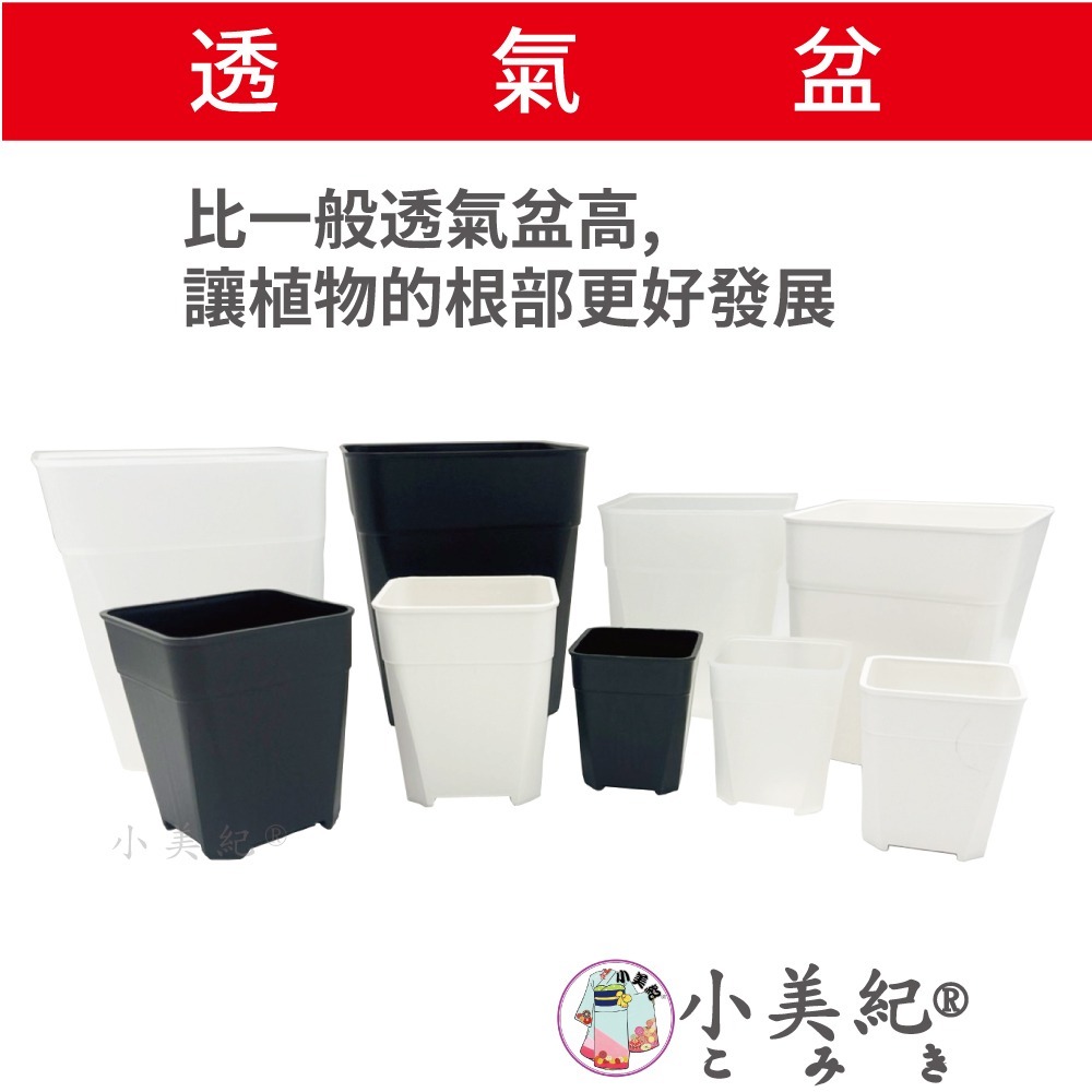 【小美紀】透氣盆(園藝資材)3寸 4寸 5寸 6寸 花架 花架 盆裁 花盆 圓盆 園藝掛架 多肉盆 園藝 多肉土 多肉-細節圖2