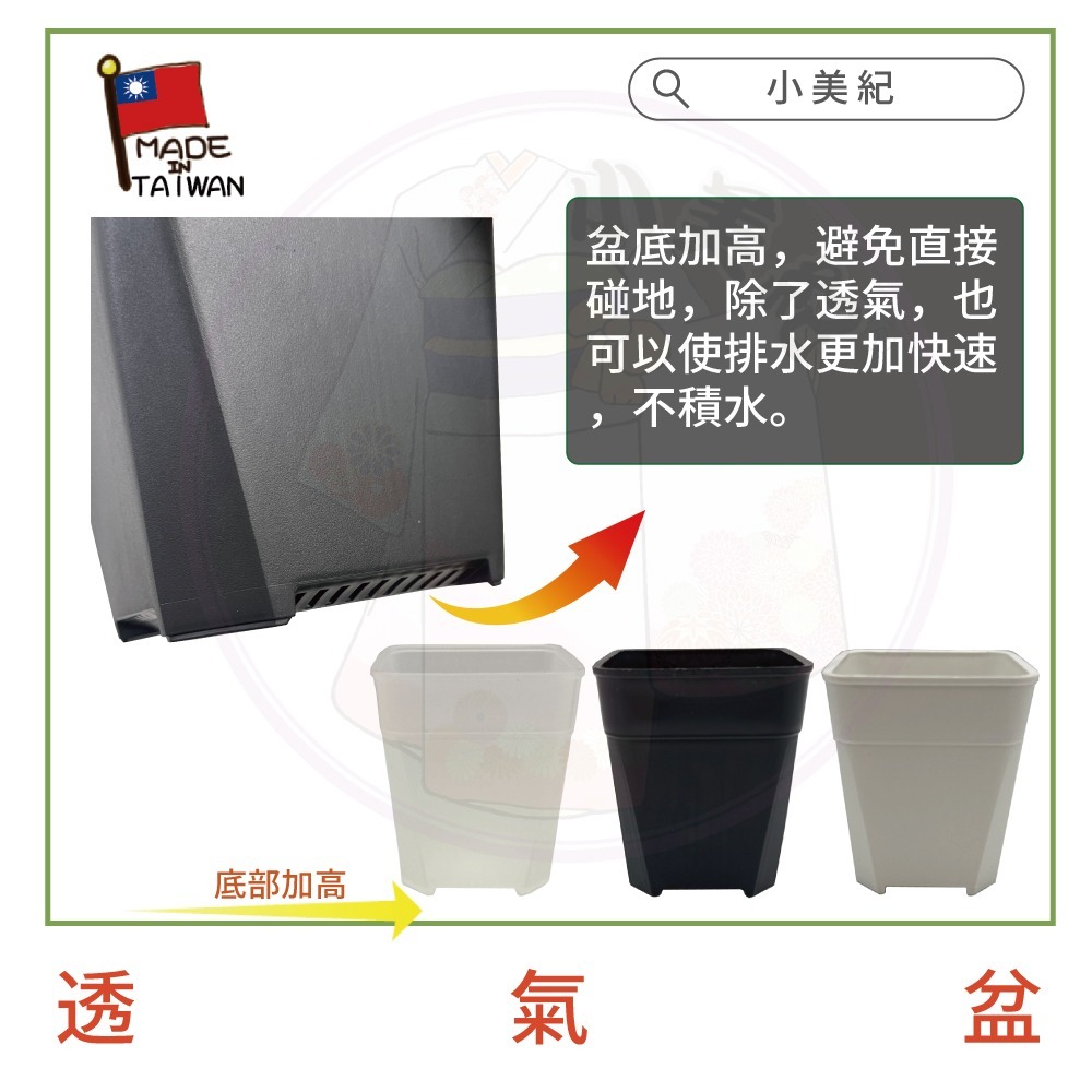 【小美紀】透氣盆(園藝資材)3寸 4寸 5寸 6寸 花架 花架 盆裁 花盆 圓盆 園藝掛架 多肉盆 園藝 多肉土 多肉-細節圖4