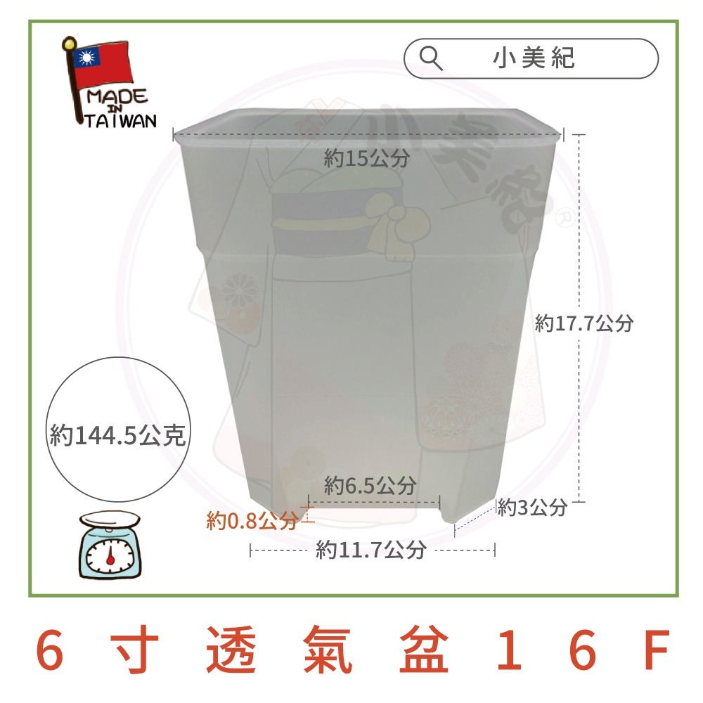 【小美紀】透氣盆(園藝資材)3寸 4寸 5寸 6寸 花架 花架 盆裁 花盆 圓盆 園藝掛架 多肉盆 園藝 多肉土 多肉-細節圖5