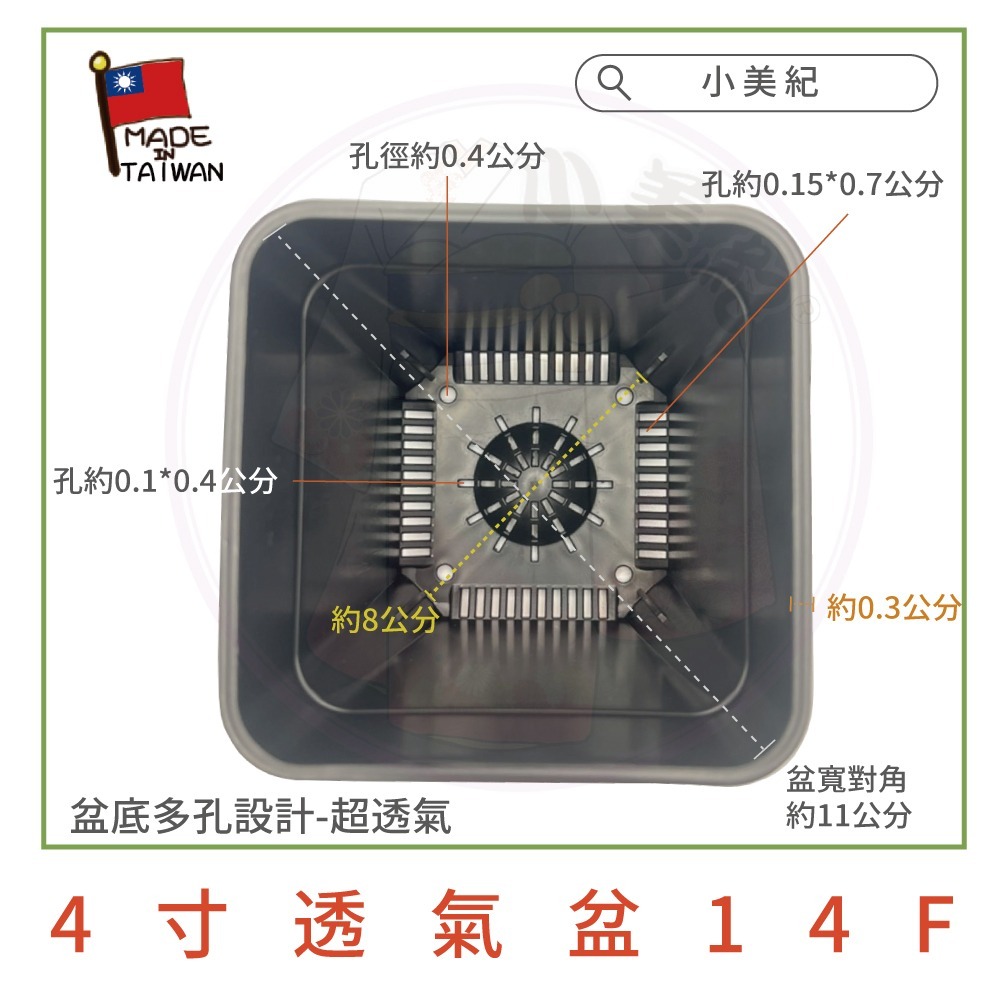 【小美紀】透氣盆(園藝資材)3寸 4寸 5寸 6寸 花架 花架 盆裁 花盆 圓盆 園藝掛架 多肉盆 園藝 多肉土 多肉-細節圖7