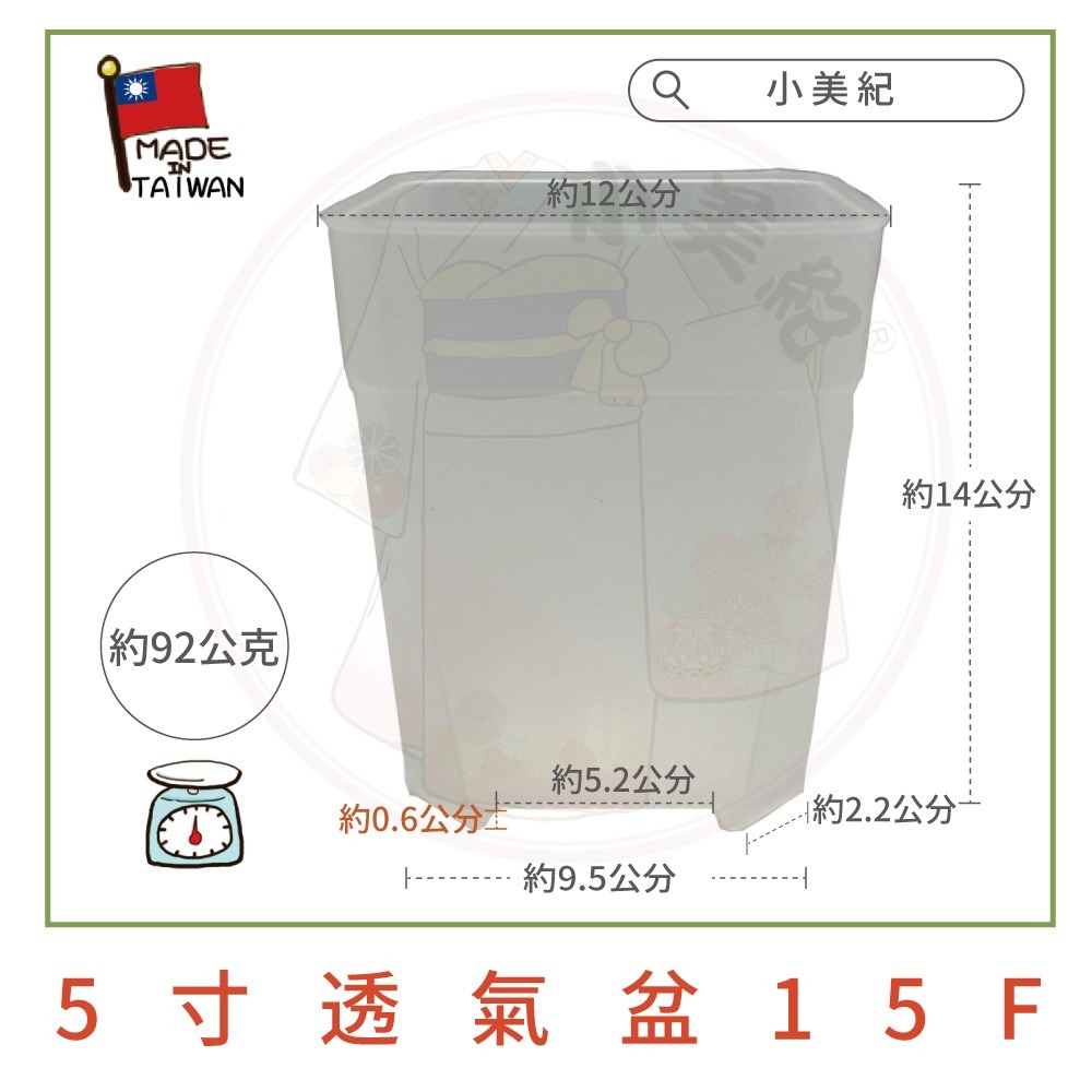 【小美紀】透氣盆(園藝資材)3寸 4寸 5寸 6寸 花架 花架 盆裁 花盆 圓盆 園藝掛架 多肉盆 園藝 多肉土 多肉-細節圖8