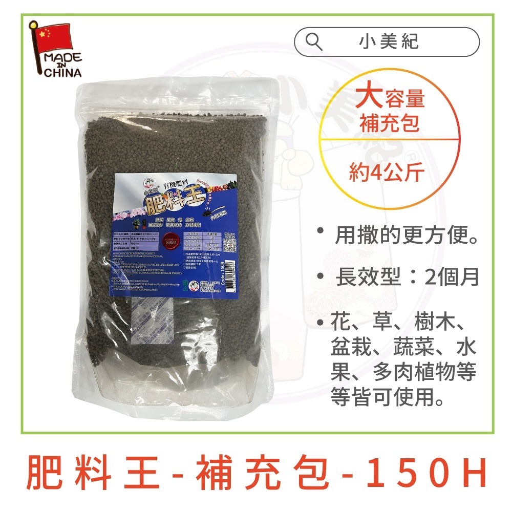 【小美紀】肥料王(園藝資材)便利肥 緩釋肥 顆粒肥 長效肥 通用肥料 開花肥 養葉肥料 盆栽肥料 多肉肥料 觀葉植物肥料-細節圖4