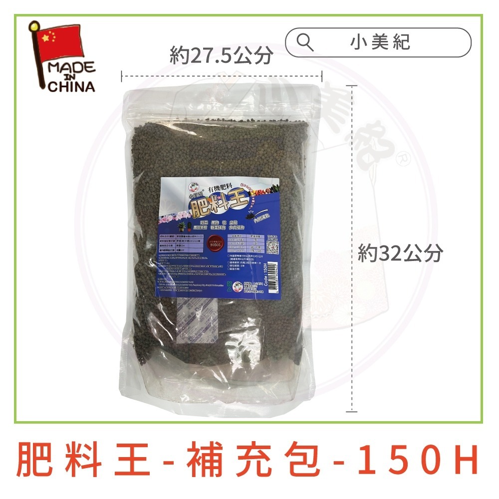 【小美紀】肥料王(園藝資材)便利肥 緩釋肥 顆粒肥 長效肥 通用肥料 開花肥 養葉肥料 盆栽肥料 多肉肥料 觀葉植物肥料-細節圖5