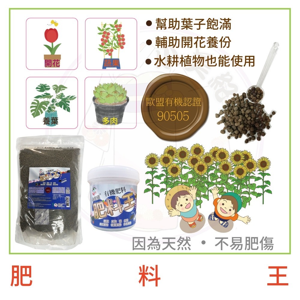 【小美紀】肥料王(園藝資材)便利肥 緩釋肥 顆粒肥 長效肥 通用肥料 開花肥 養葉肥料 盆栽肥料 多肉肥料 觀葉植物肥料-細節圖7