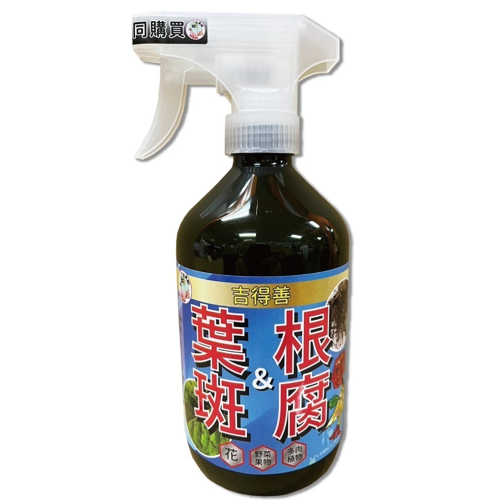 【小美紀】植物保護劑(園藝資材)爛根 白粉病 線蟲 根腐 炭疽 盆栽 觀葉 多肉植物 嫁接 阡插 真菌 土壤 葉斑 葉蟎-細節圖2