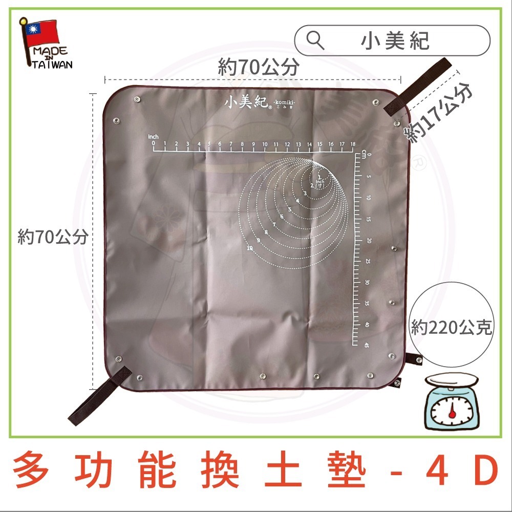 【小美紀】多功能換土墊(園藝用品) 70*70cm 防水墊 加厚 換盆墊子  多肉土 培養土 土壤 阡插 園藝-細節圖3