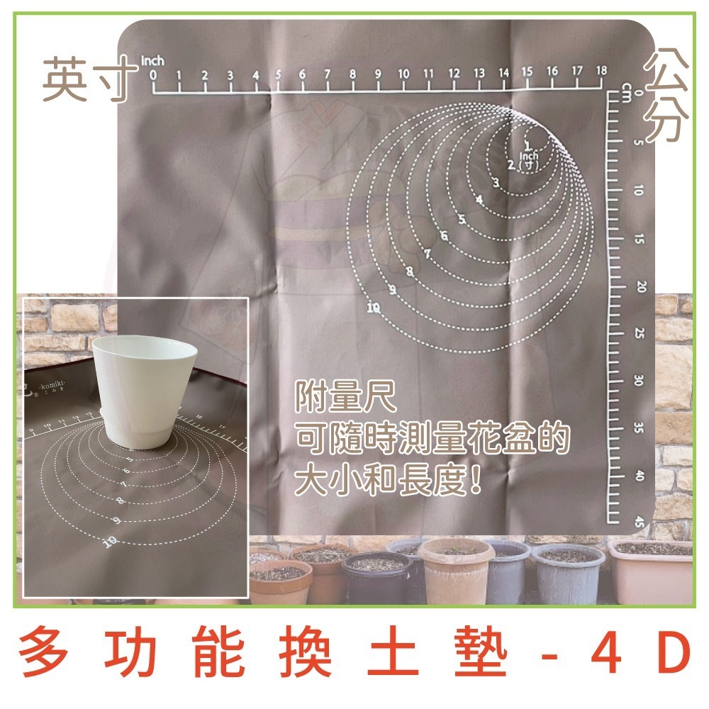 【小美紀】多功能換土墊(園藝用品) 70*70cm 防水墊 加厚 換盆墊子  多肉土 培養土 土壤 阡插 園藝-細節圖5