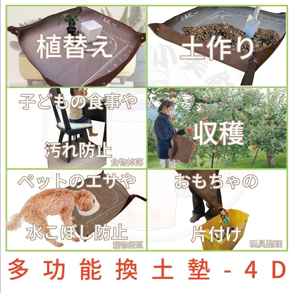 【小美紀】多功能換土墊(園藝用品) 70*70cm 防水墊 加厚 換盆墊子  多肉土 培養土 土壤 阡插 園藝-細節圖6