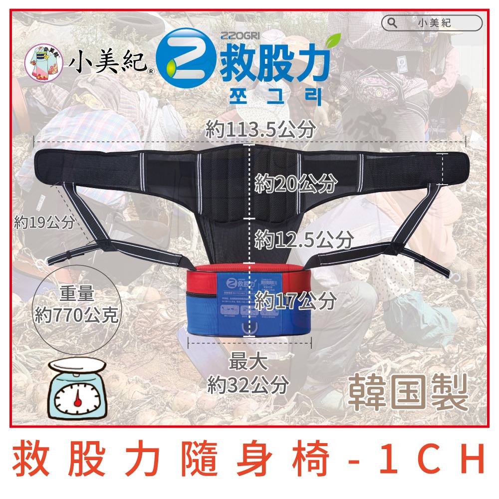 【小美紀】救股力隨身椅 (隨坐隨站) 農用椅工作椅草莓椅採收椅戶外椅子露營椅農用車矮椅子拔草除草農用鏟子-細節圖3