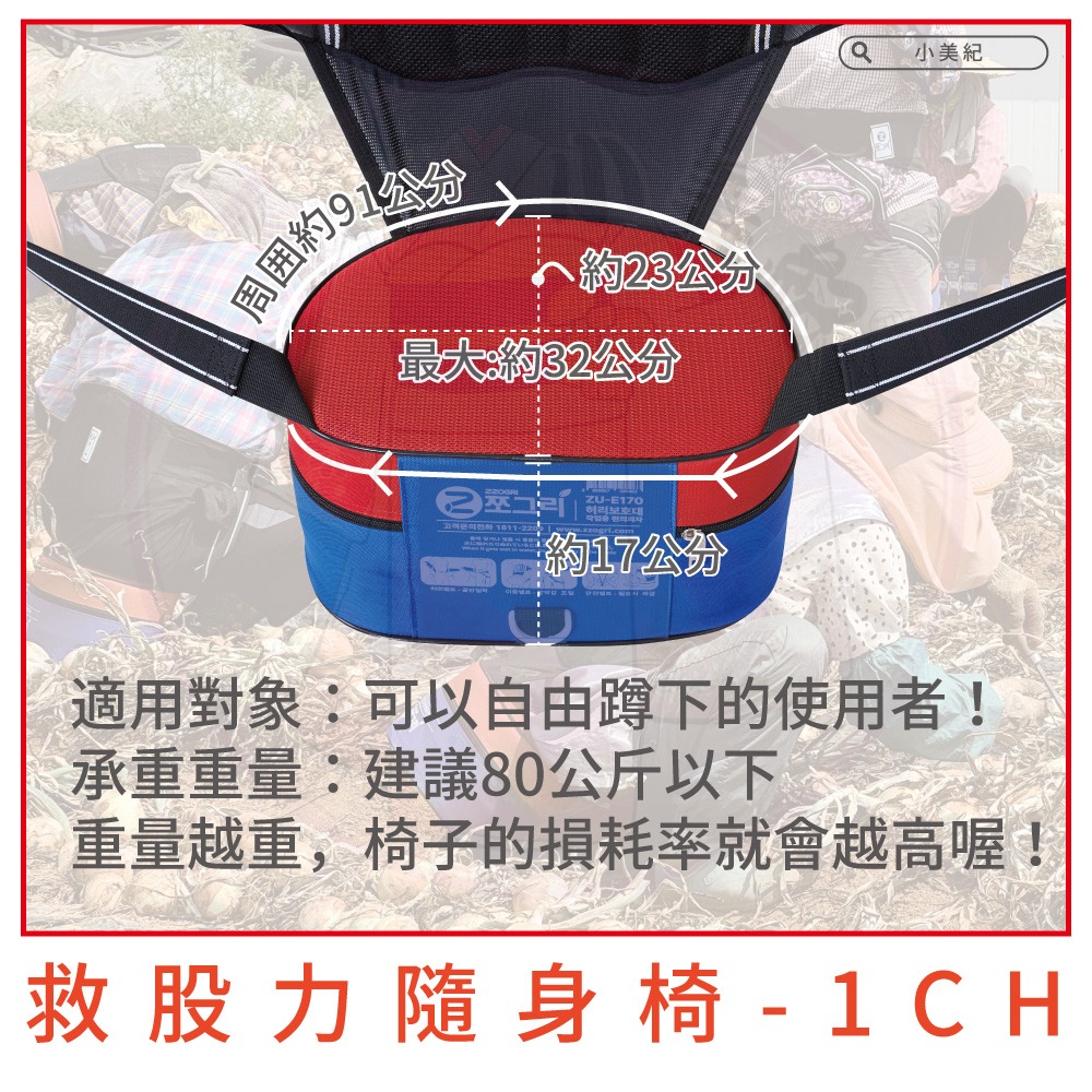 【小美紀】救股力隨身椅 (隨坐隨站) 農用椅工作椅草莓椅採收椅戶外椅子露營椅農用車矮椅子拔草除草農用鏟子-細節圖4