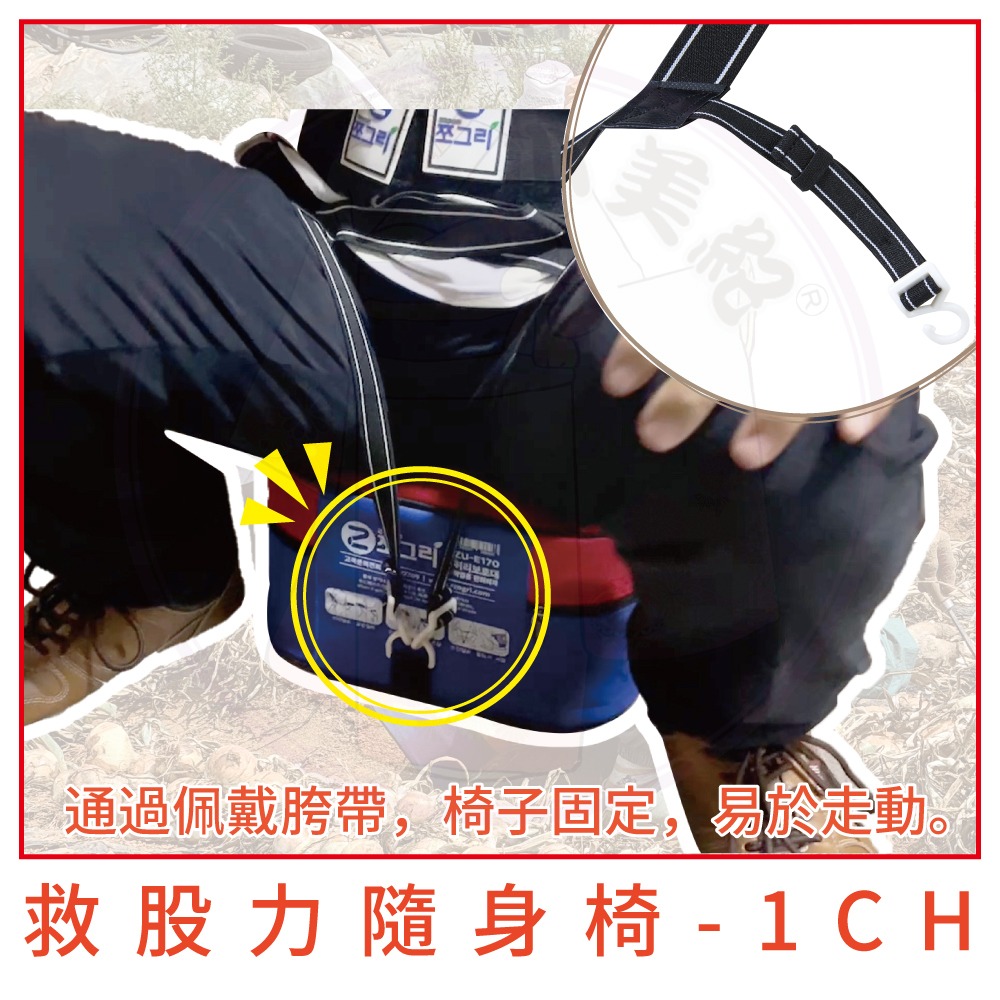 【小美紀】救股力隨身椅 (隨坐隨站) 農用椅工作椅草莓椅採收椅戶外椅子露營椅農用車矮椅子拔草除草農用鏟子-細節圖5