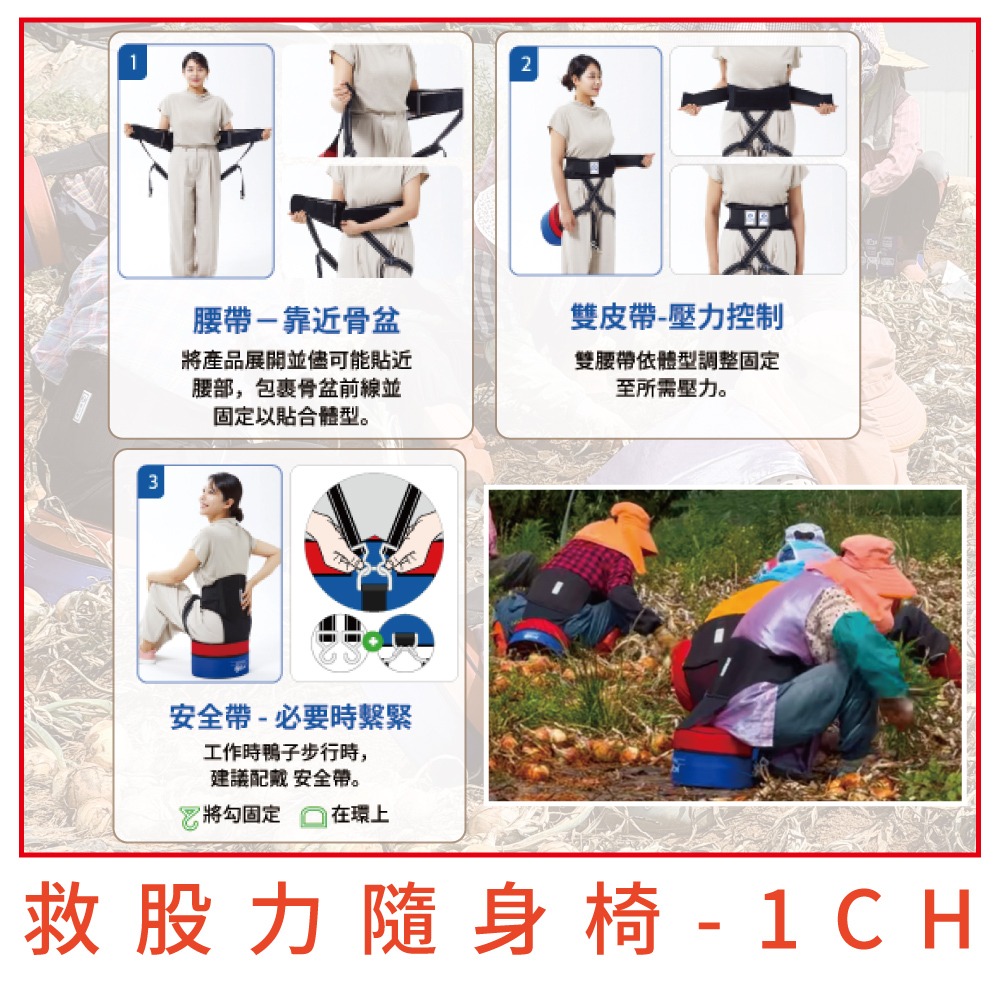 【小美紀】救股力隨身椅 (隨坐隨站) 農用椅工作椅草莓椅採收椅戶外椅子露營椅農用車矮椅子拔草除草農用鏟子-細節圖6