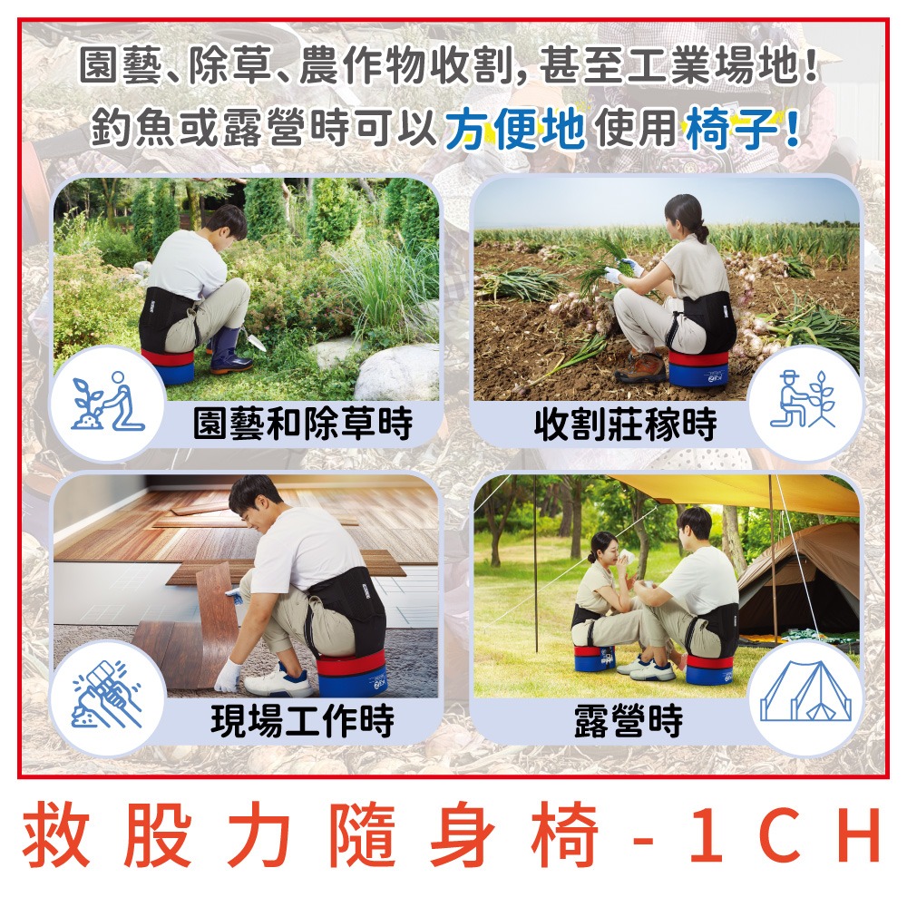 【小美紀】救股力隨身椅 (隨坐隨站) 農用椅工作椅草莓椅採收椅戶外椅子露營椅農用車矮椅子拔草除草農用鏟子-細節圖8