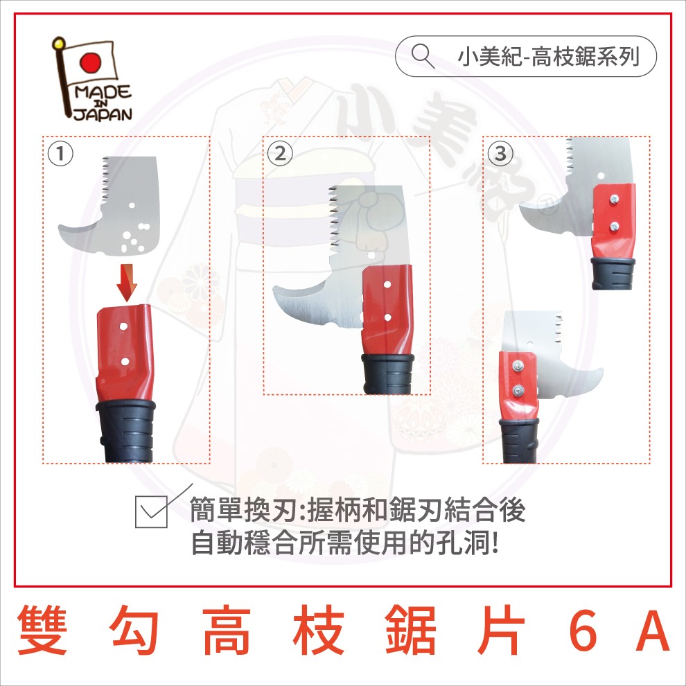 【小美紀】4米兩用雙勾高枝鋸(園藝器具)日本製鋸子 高枝鋸 修枝鋸 鋸樹 整林鋸 高空鋸子 鋸木 鋸片 種植樹木 果樹-細節圖9