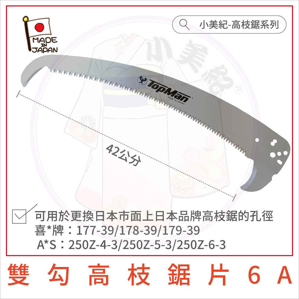 【小美紀】4米兩用雙勾高枝鋸(園藝器具)日本製鋸子 高枝鋸 修枝鋸 鋸樹 整林鋸 高空鋸子 鋸木 鋸片 種植樹木 果樹-規格圖9