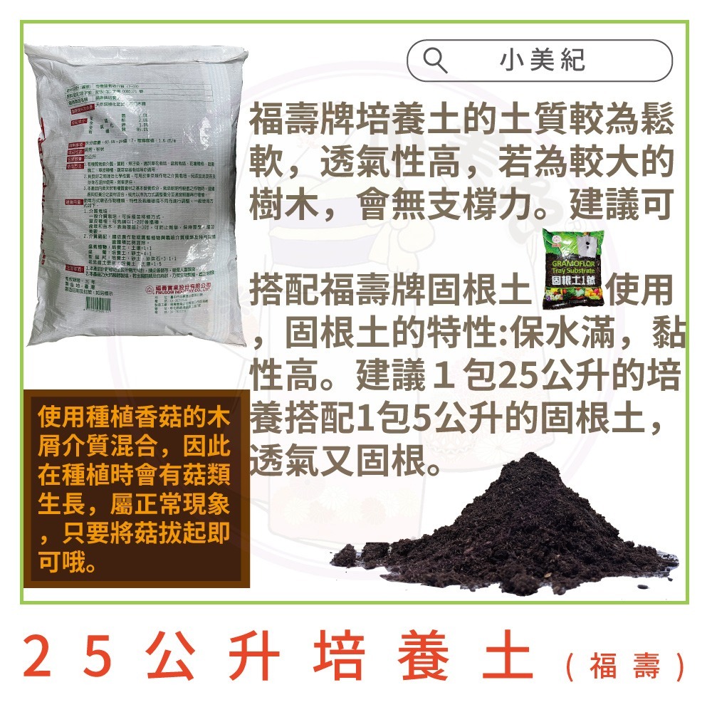 【小美紀】培養土 蚯蚓糞 泥炭土 土壤 花卉介質 有機肥料 園藝 固根土 花架 花盆 花苗-細節圖5