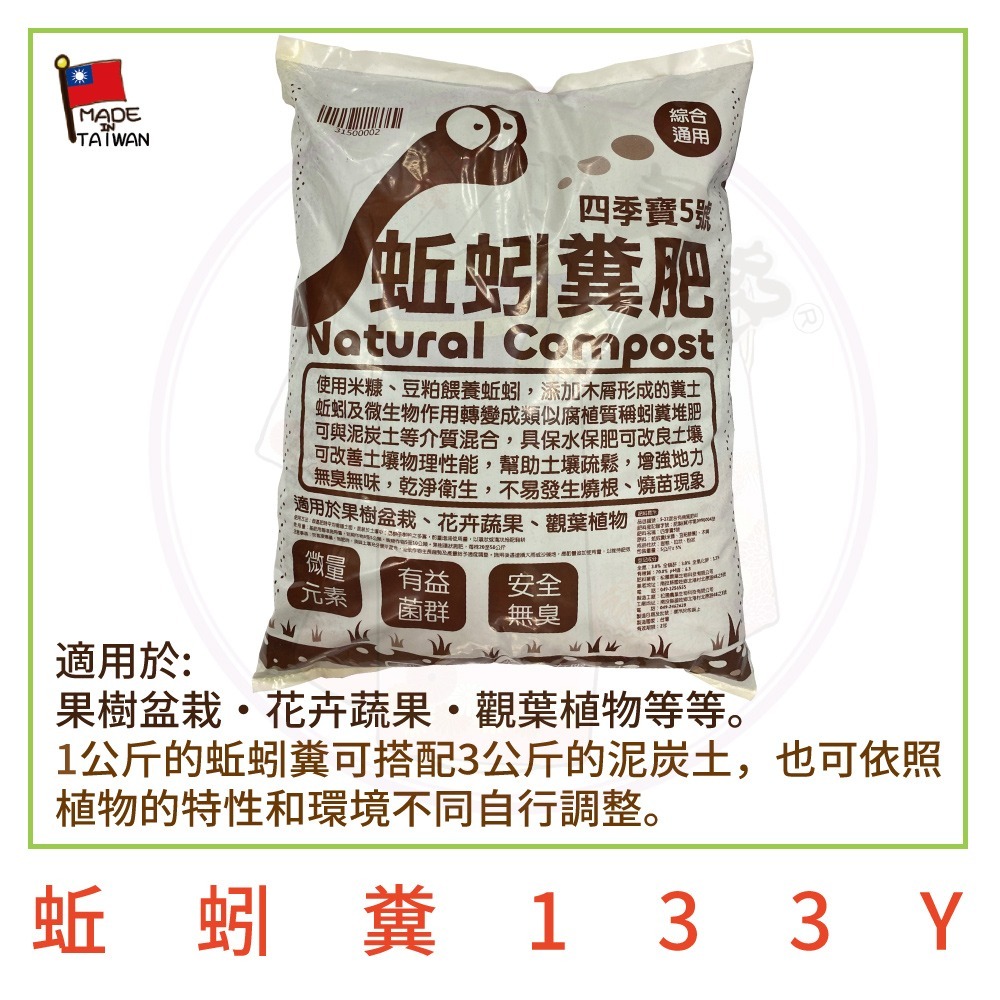 【小美紀】培養土 蚯蚓糞 泥炭土 土壤 花卉介質 有機肥料 園藝 固根土 花架 花盆 花苗-細節圖7
