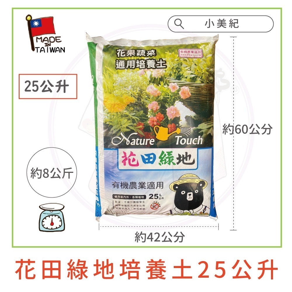 【小美紀】培養土 蚯蚓糞 泥炭土 土壤 花卉介質 有機肥料 園藝 固根土 花架 花盆 花苗-細節圖2