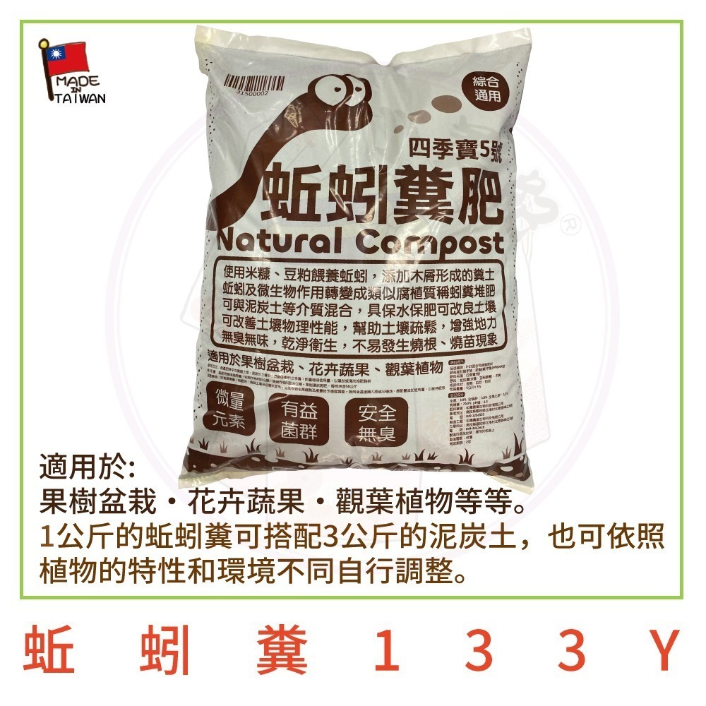 【小美紀】培養土 蚯蚓糞 泥炭土 土壤 花卉介質 有機肥料 園藝 固根土 花架 花盆 花苗-細節圖7