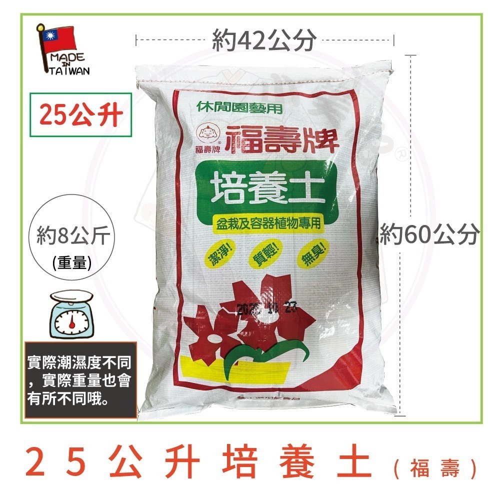 【小美紀】培養土 蚯蚓糞 泥炭土 土壤 花卉介質 有機肥料 園藝 固根土 花架 花盆 花苗-規格圖9