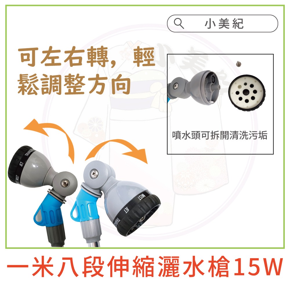 15Ｗ-一米八段伸縮灑水槍-細節圖4