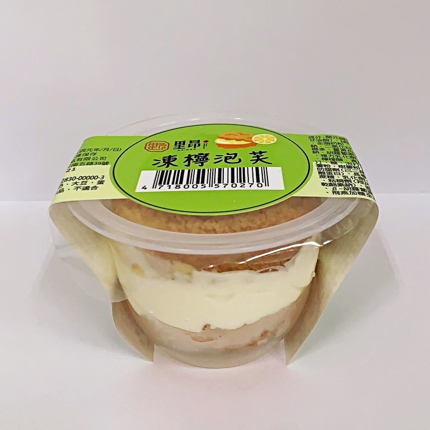 凍檸泡芙-細節圖2