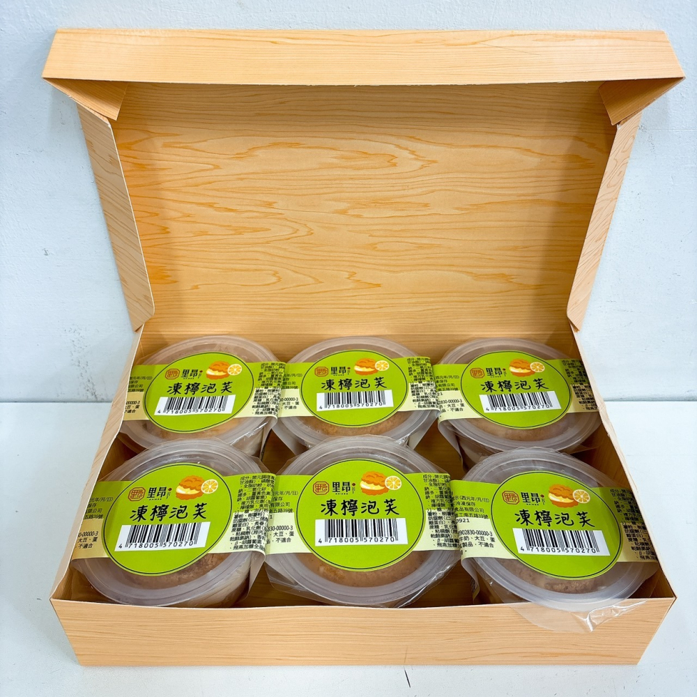 凍檸泡芙-細節圖3