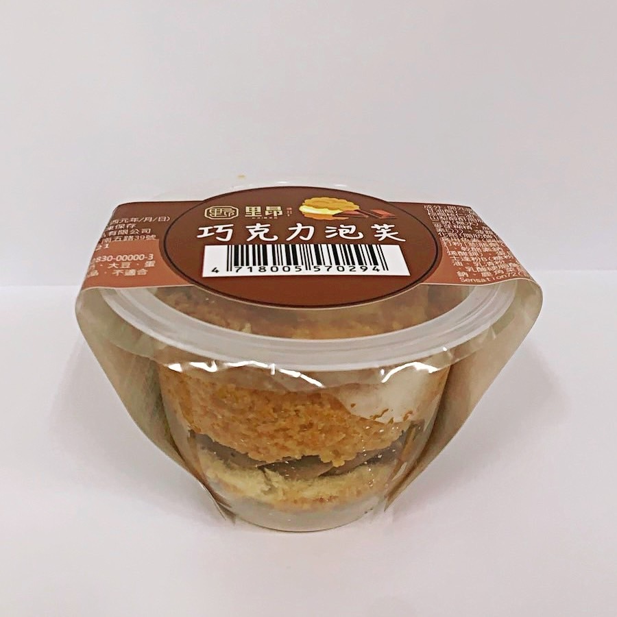 巧克力泡芙-細節圖2