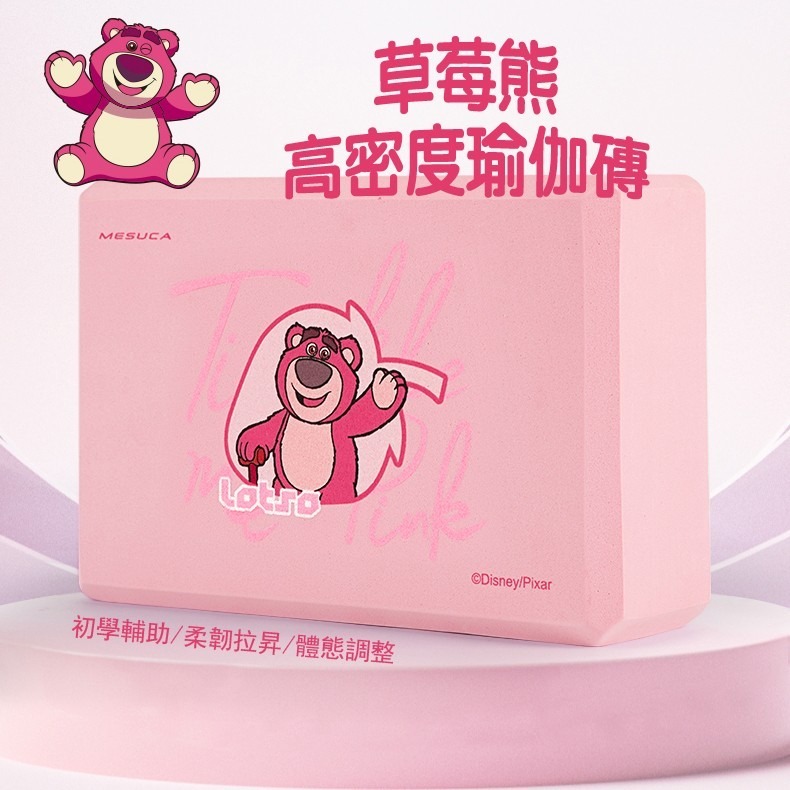 Disney草莓熊平衡萌磚｜高密度瑜伽輔助磚 🍓-細節圖2