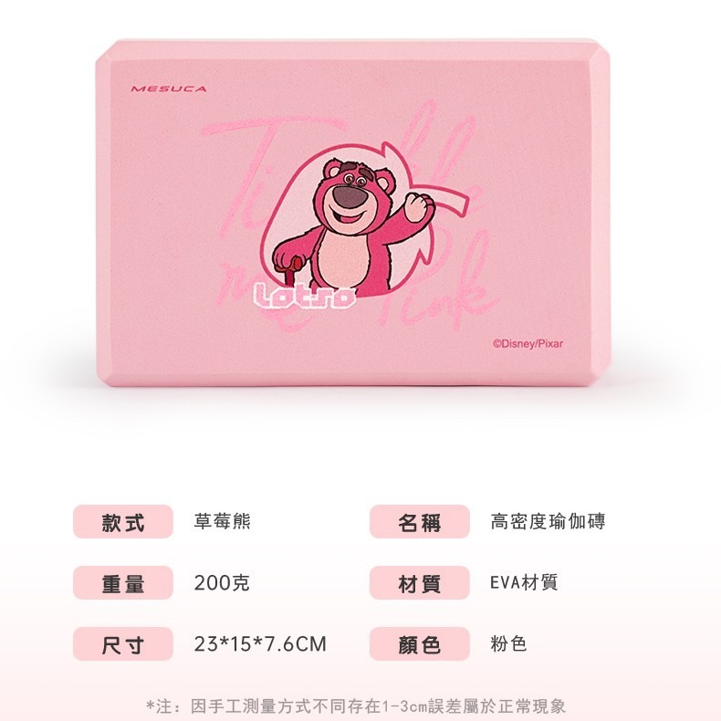 Disney草莓熊平衡萌磚｜高密度瑜伽輔助磚 🍓-細節圖9