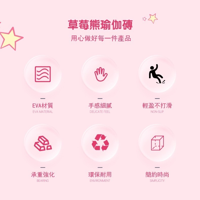 Disney草莓熊平衡萌磚｜高密度瑜伽輔助磚 🍓-細節圖10