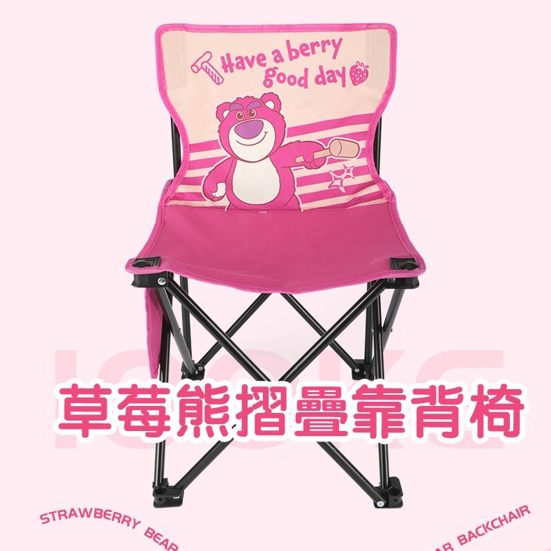 🍓Disney 正版授權｜靠背式草莓熊摺疊凳-粉紅版 🍓-細節圖2