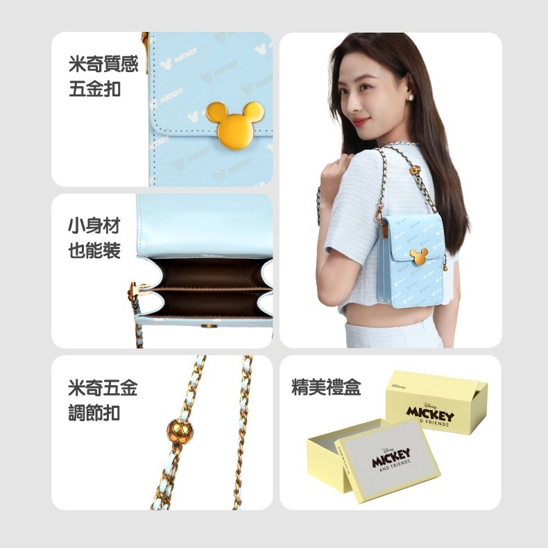 Disney迪士尼清新藍調·米奇金鍊精品手機包-細節圖6