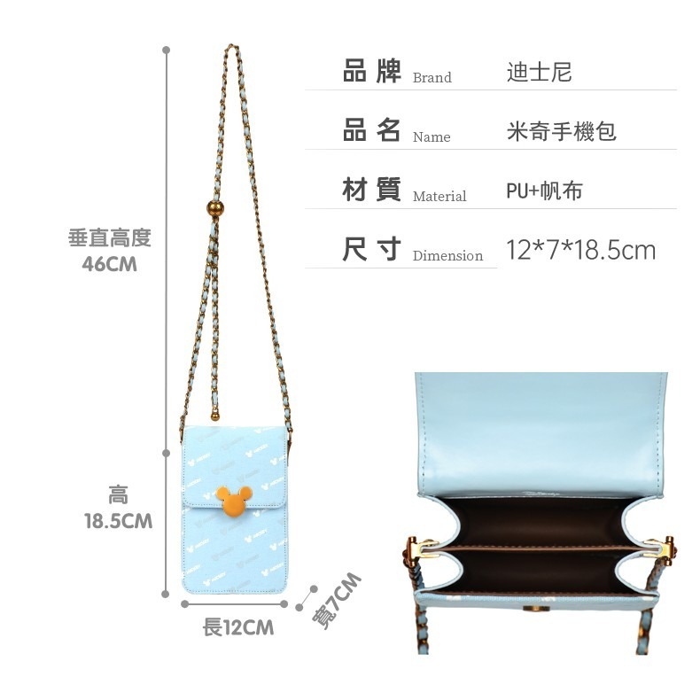 Disney迪士尼清新藍調·米奇金鍊精品手機包-細節圖8