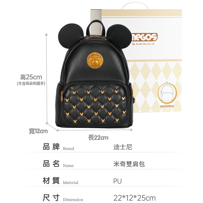 Disney迪士尼米奇經典造型菱格後背包-細節圖8