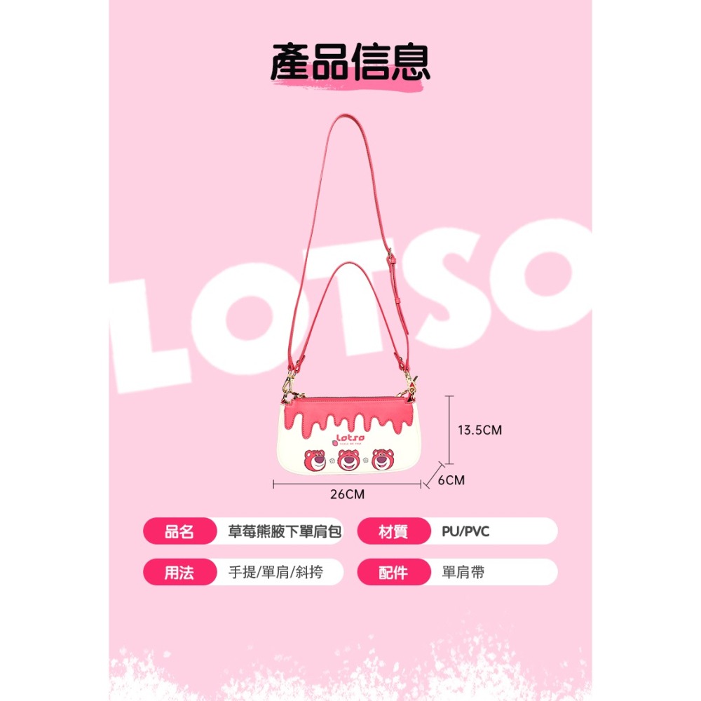 Disney迪士尼 草莓熊腋下包 正版授權 腋下單肩包-細節圖3