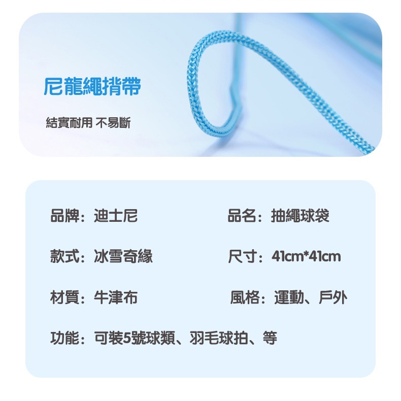 Disney迪士尼收納袋 正版授權 抽繩收納袋-細節圖9