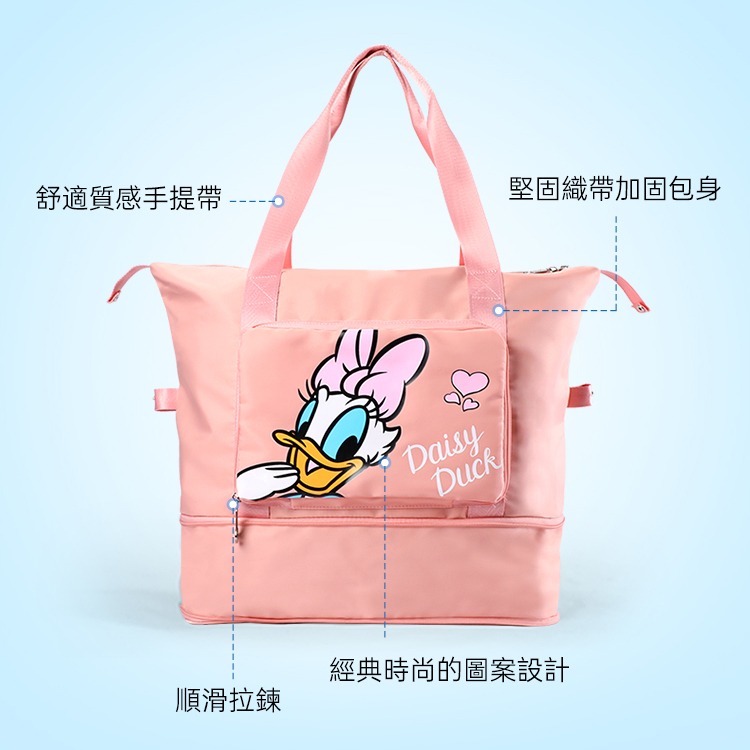 Disney迪士尼 黛西童趣多功能折疊旅行包-細節圖2