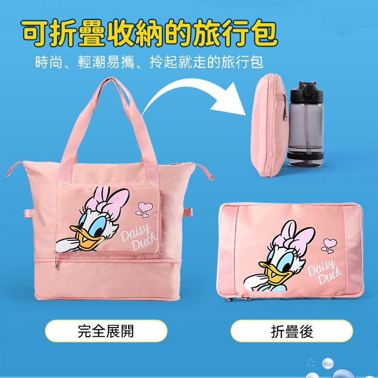 Disney迪士尼 黛西童趣多功能折疊旅行包-細節圖3