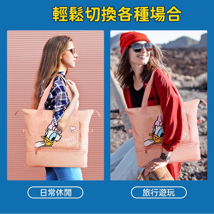 Disney迪士尼 黛西童趣多功能折疊旅行包-細節圖5