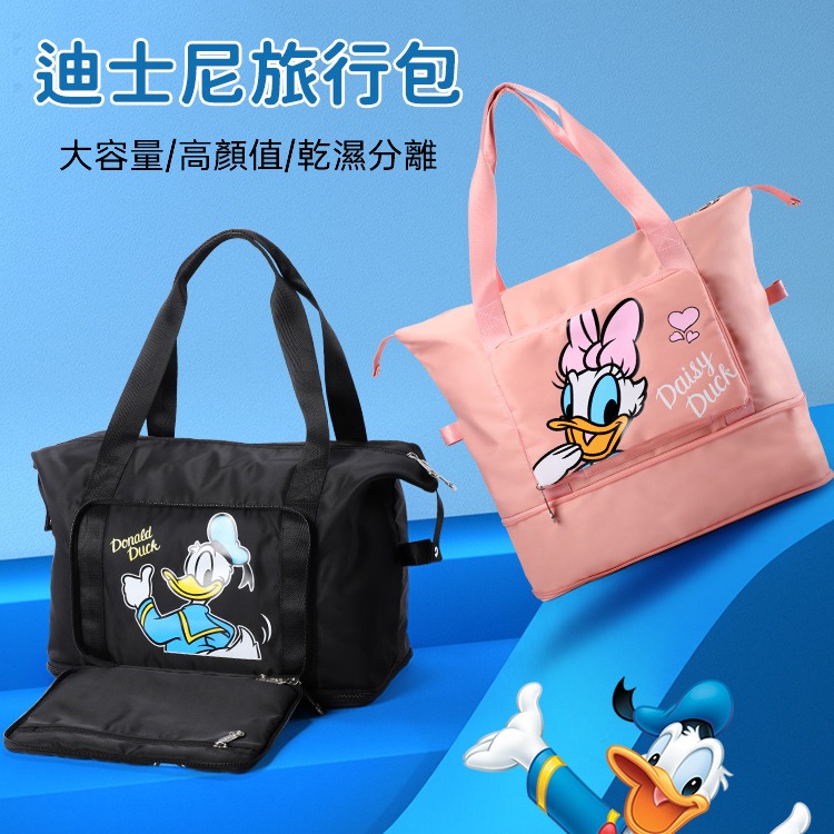 Disney迪士尼 唐老鴨童趣多功能折疊旅行包-細節圖4